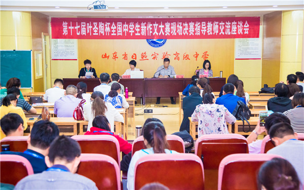 教师交流会.jpg