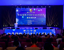 第二十届叶圣陶杯新作文大赛在盐城草房子景区颁奖